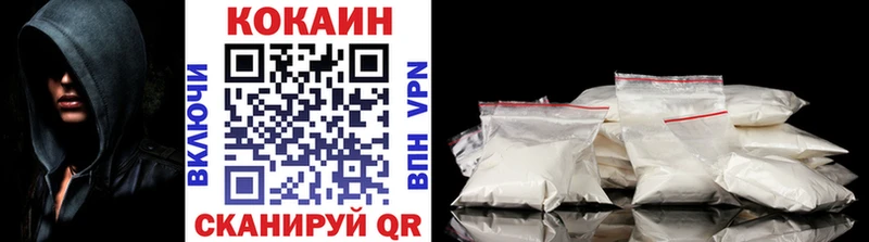 Кокаин Колумбийский  Евпатория 