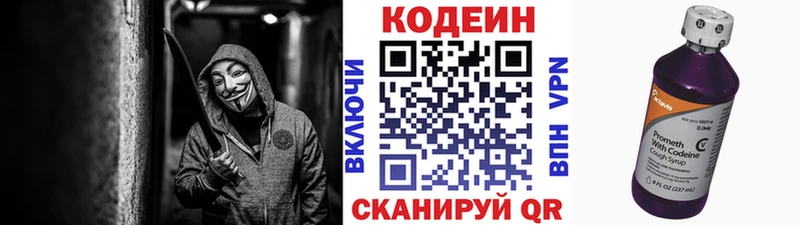 Кодеиновый сироп Lean напиток Lean (лин)  Евпатория 