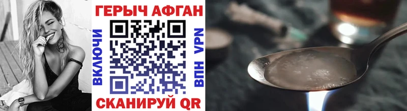 Героин хмурый купить сайты mega как зайти Евпатория
