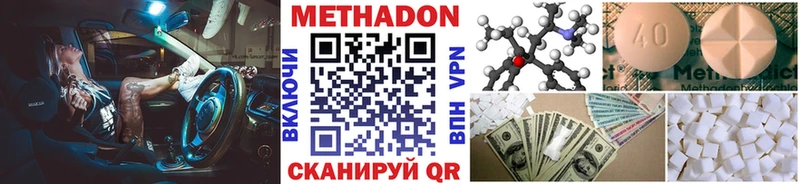 Метадон мёд  закладка  Евпатория 